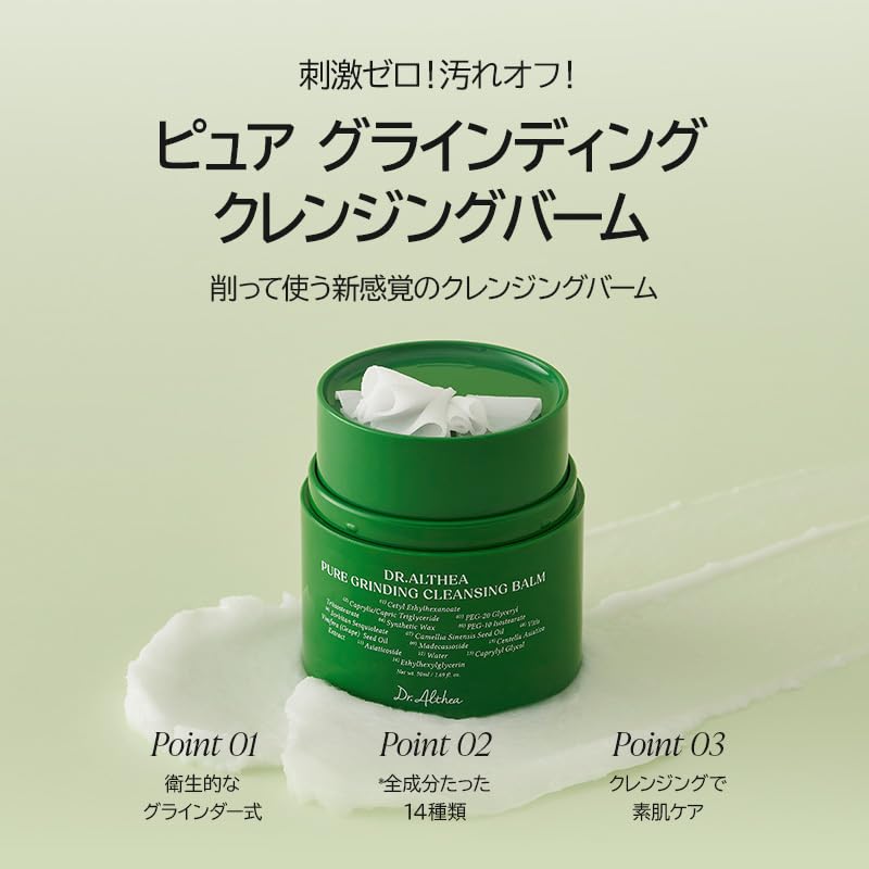 Amazon | ドクターエルシア ピュアグライディングクレンジングバーム