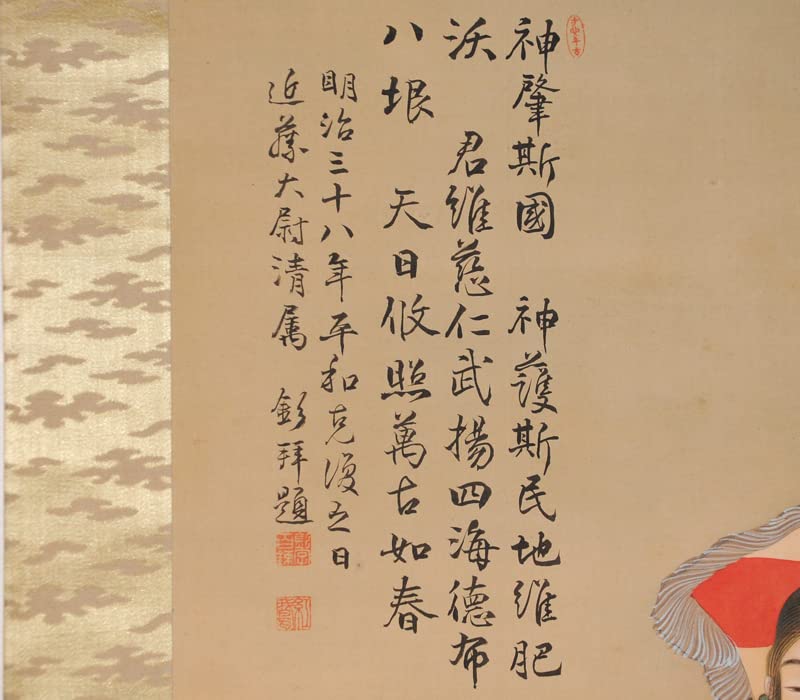 Amazon.co.jp: 井川洗厓(画) 乃木希典(賛)「天照大御神」軸 掛軸 箱/古