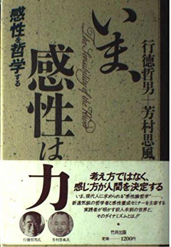 Amazon.co.jp: 芳村 思風: 本、バイオグラフィー、最新アップデート
