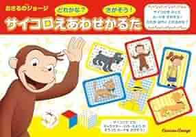 おさるのジョージ　おおきなかるた おさるのジョージ おおきなかるた - メルカリ