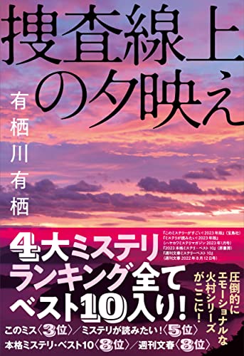 有栖ページ 有栖川 有栖 | 角川ビーンズ文庫公式サイト