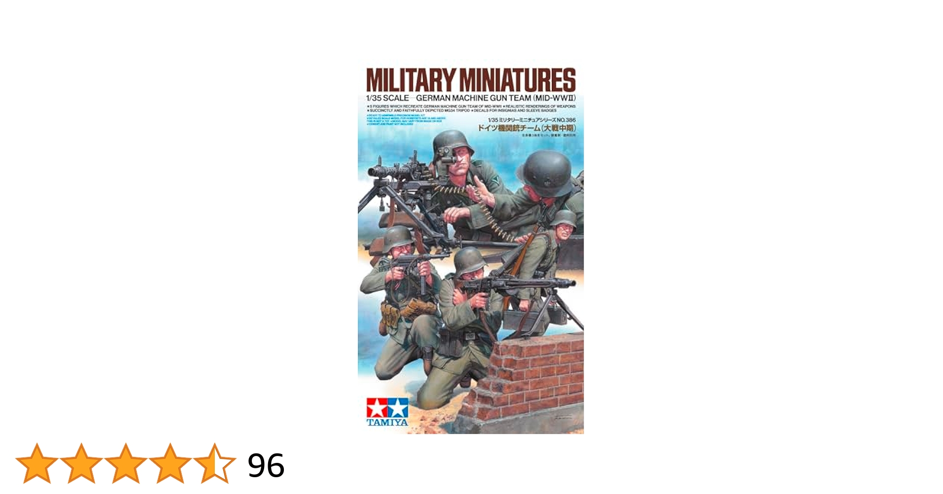 Amazon | タミヤ(TAMIYA) 1/35 ミリタリーミニチュアシリーズ No