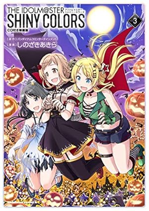 アイドルマスター　シャイニーカラーズ　非売品　ポスター　2枚セット　円環　2種 アイドルマスター シャイニーカラーズ | Lantis web site