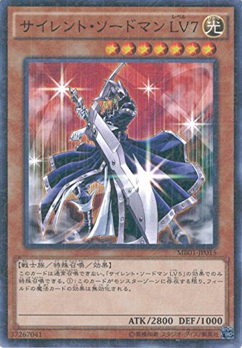 遊戯王 サイレントソードマン LV3 LV5 レリーフ【公式通販