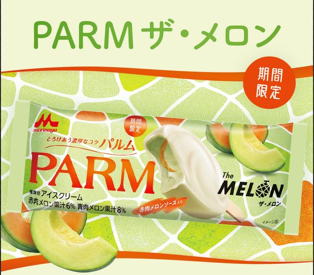Amazon.co.jp: 森永乳業 PARM ザ・メロン80ml×24袋 : 食品・飲料・お酒