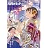 「月刊コミック電撃大王2025年10月号」