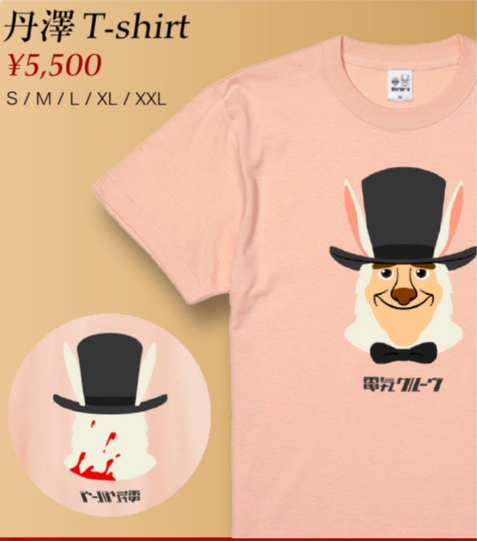 電気グルーヴ　アンと匂いの樹ツアーパーカーXL 電気グルーヴ アンと匂いの樹ツアーパーカーXL ツアー“アンと匂いの樹”