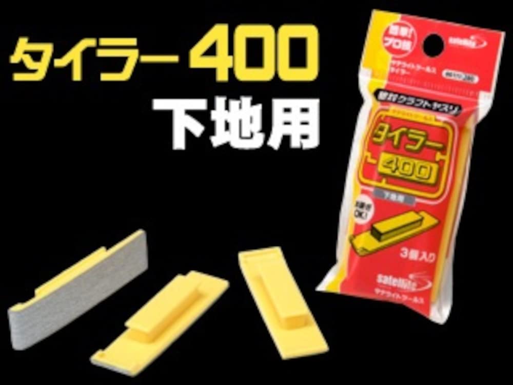 Amazon | 月世 ゲッセ サテライトツールス 絶対クラフトヤスリ