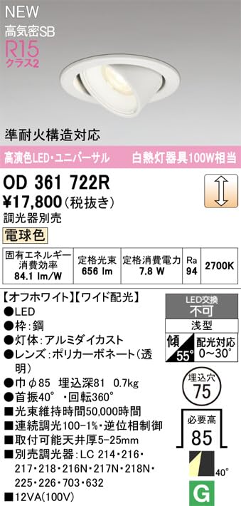 Amazon.co.jp: オーデリック LEDダウンライト ユニバーサル S形 準耐火