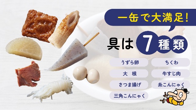 Amazon.co.jp: 【Amazon.co.jp限定】公式 こてんぐ おでん缶 牛すじ