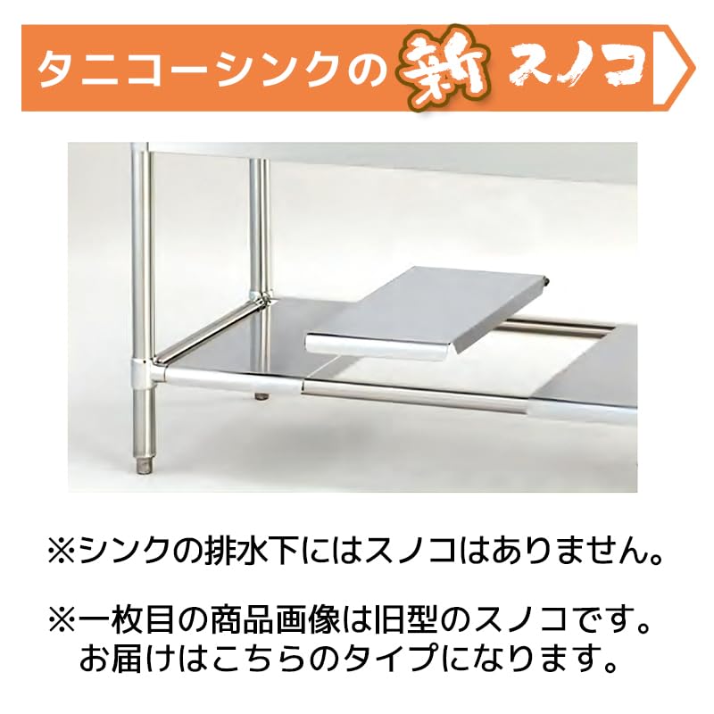Amazon.co.jp: タニコー ステンレス 一槽 1槽シンク 流し台 幅900奥600