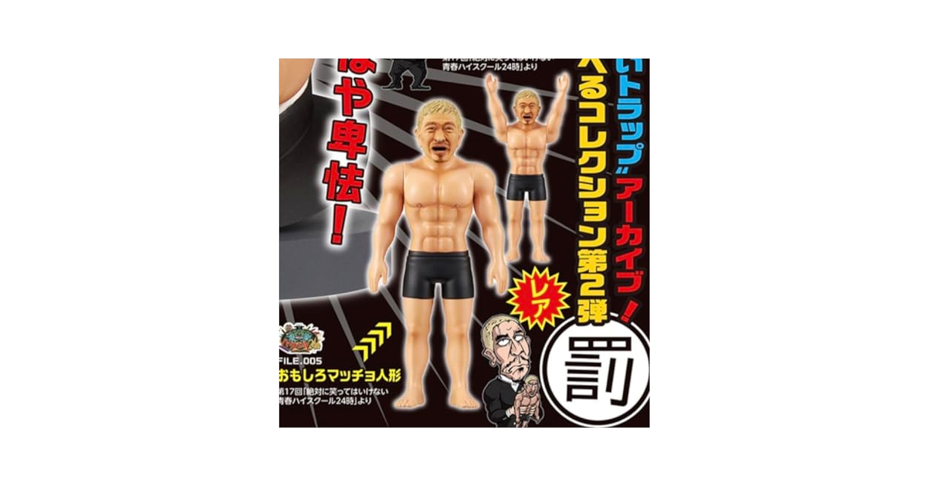 3種セット ガキ使 笑ってはいけない パロディ おもしろい マスク ダウンタウン Amazon.co.jp: ガキ使 笑ってはいけない パロディ おもしろい