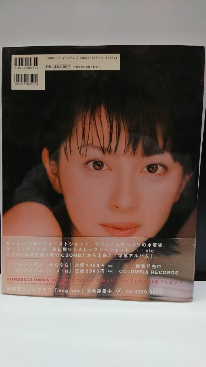 7years of 奥菜恵写真集