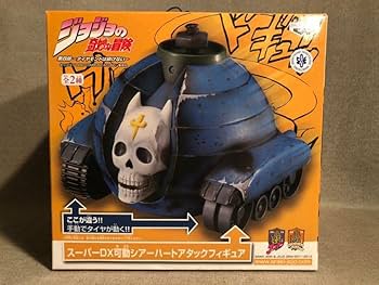 Amazon.co.jp: ジョジョの奇妙な冒険 シアーハートアタック 吉良