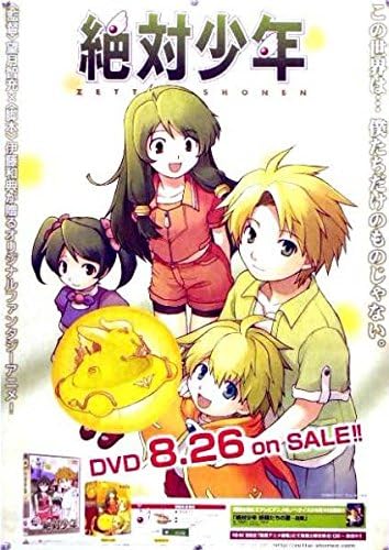 Amazon 絶対少年 戸部淑 B2ポスター P アニメ 萌えグッズ 通販