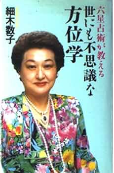 アメリカ占星学教科書 (第6巻) アメリカ占星学教科書 (第6巻) | デメトラ ジョージ, ダグラス