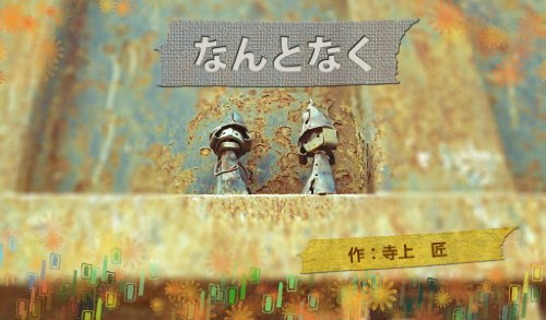 PDFダウンロード なんとなく バイ