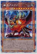 【PSA9】 遊戯王 獣王アルファ 25thシークレット 遊戯王 獣王アルファ【エクストラシークレットレア】 RARITY
