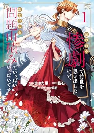 Amazon.co.jp: 王宮侍女アンナの日常1 (ラワーレコミックス) eBook