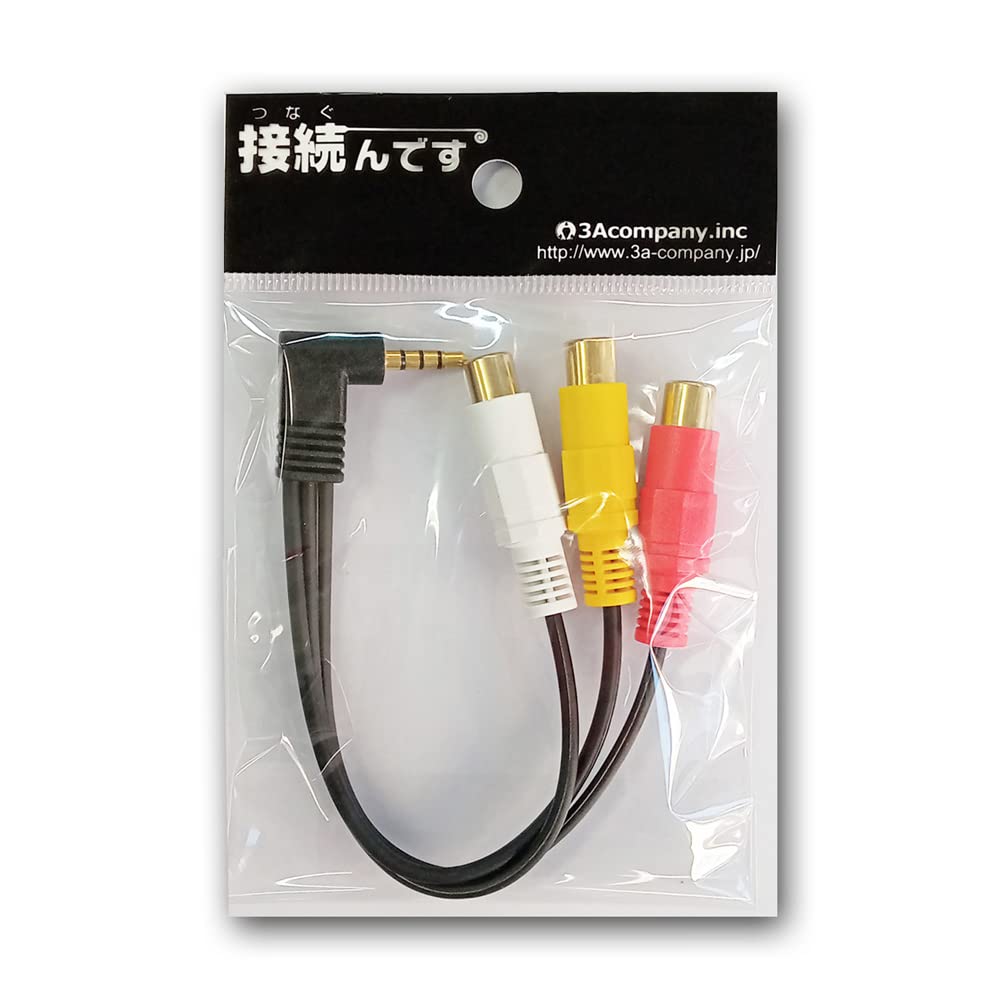 Amazon | 3Aカンパニー AV端子 (メス) -4極ミニ (オス) 変換ケーブル