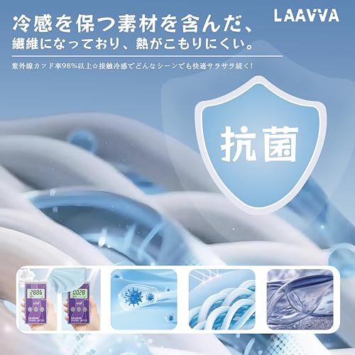 LAAVVA 【冷感・UVカット】 フェイスカバー の商品画像 3