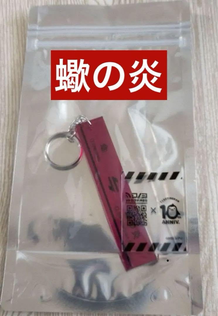輪るピングドラム × D/3 運命の至る場所　蠍の炎　アクリルキーホルダーセット 輪るピングドラム × D/3 運命の至る場所 蠍の炎 アクリル