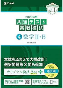 Amazon.co.jp: センター試験対策 - 高校教科書・参考書: 本