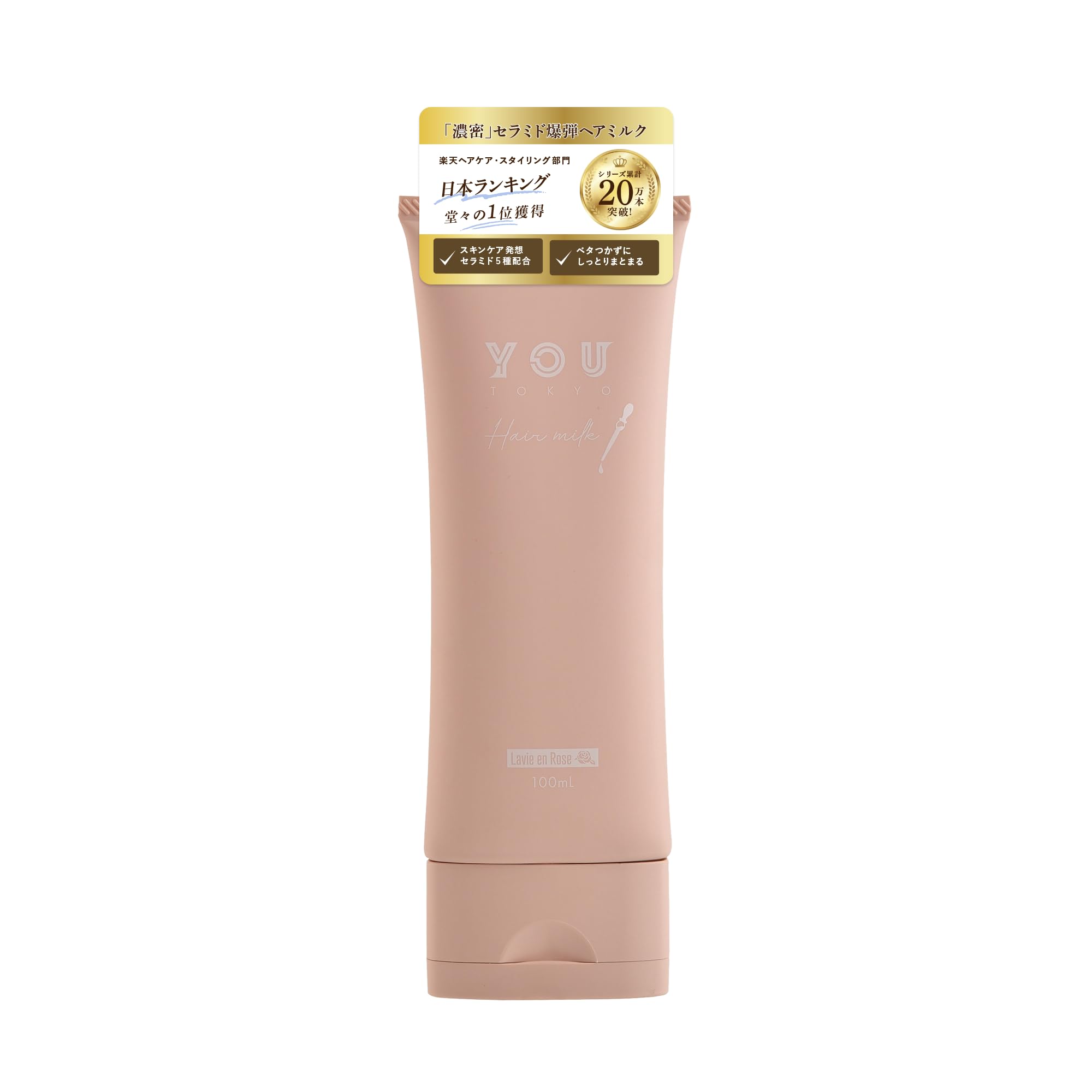 Amazon.co.jp: YOU TOKYO ヘアミルク 洗い流さない トリートメント