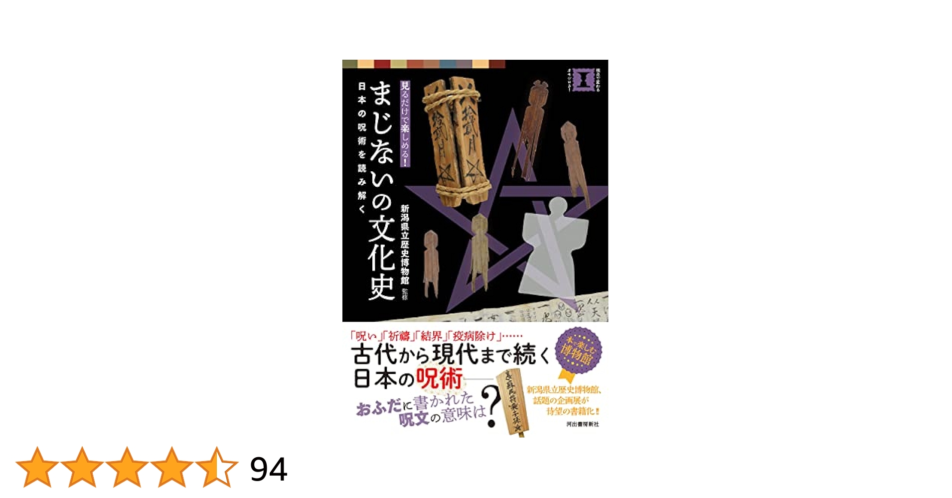 [値下げしました]ストレスの歴史 : 科学的研究の発展と社会・文化の影響 41IaLL2dWzL._AC_SY200_QL15_.jpg