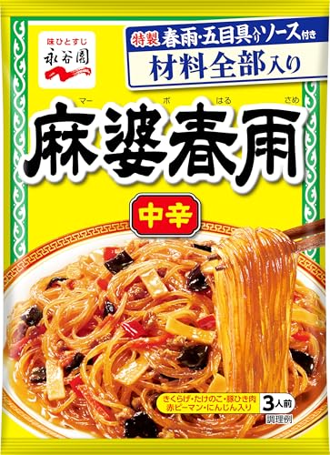 Nagatanien 永谷園 麻婆春雨 中辛 137gのサムネイル