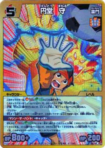 Amazon.co.jp: イナズマイレブン TCG [シングルカード] 円堂守 R1 080