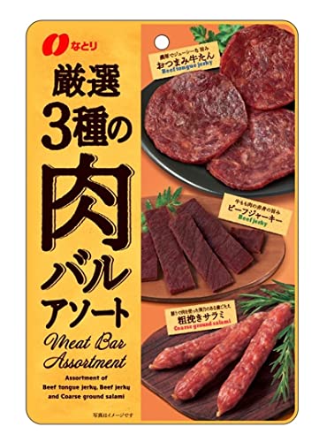なとり 厳選3種の肉バルアソート 48g×5袋