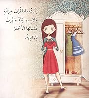 I Want to Be a Mom ???? ?? ???? ???? 6144025375 Book Cover