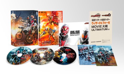 仮面ライダー×仮面ライダー ウィザード&フォーゼ MOVIE大戦アルティメイタム パーフェクトパック(3DVD)のサムネイル