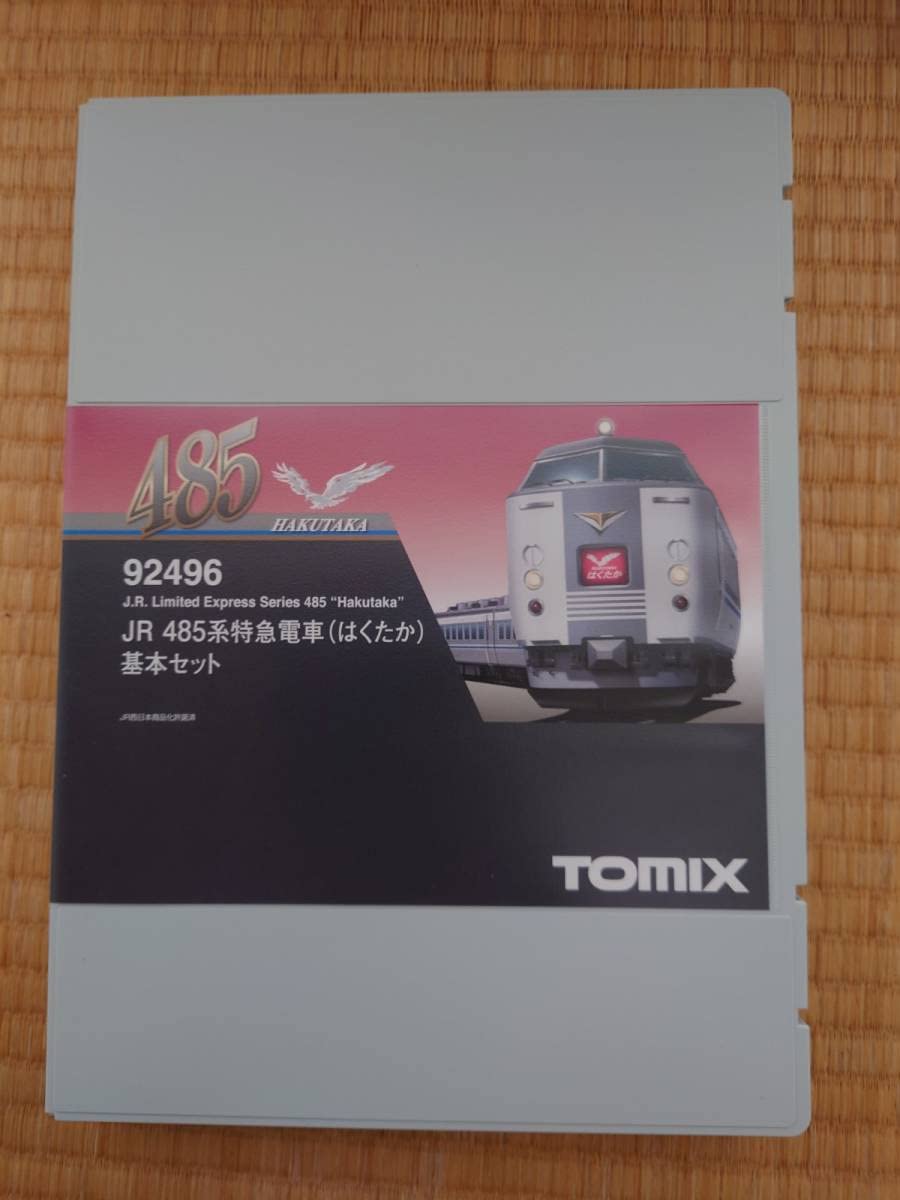 Amazon.co.jp: トミックス 92496 485系特急電車