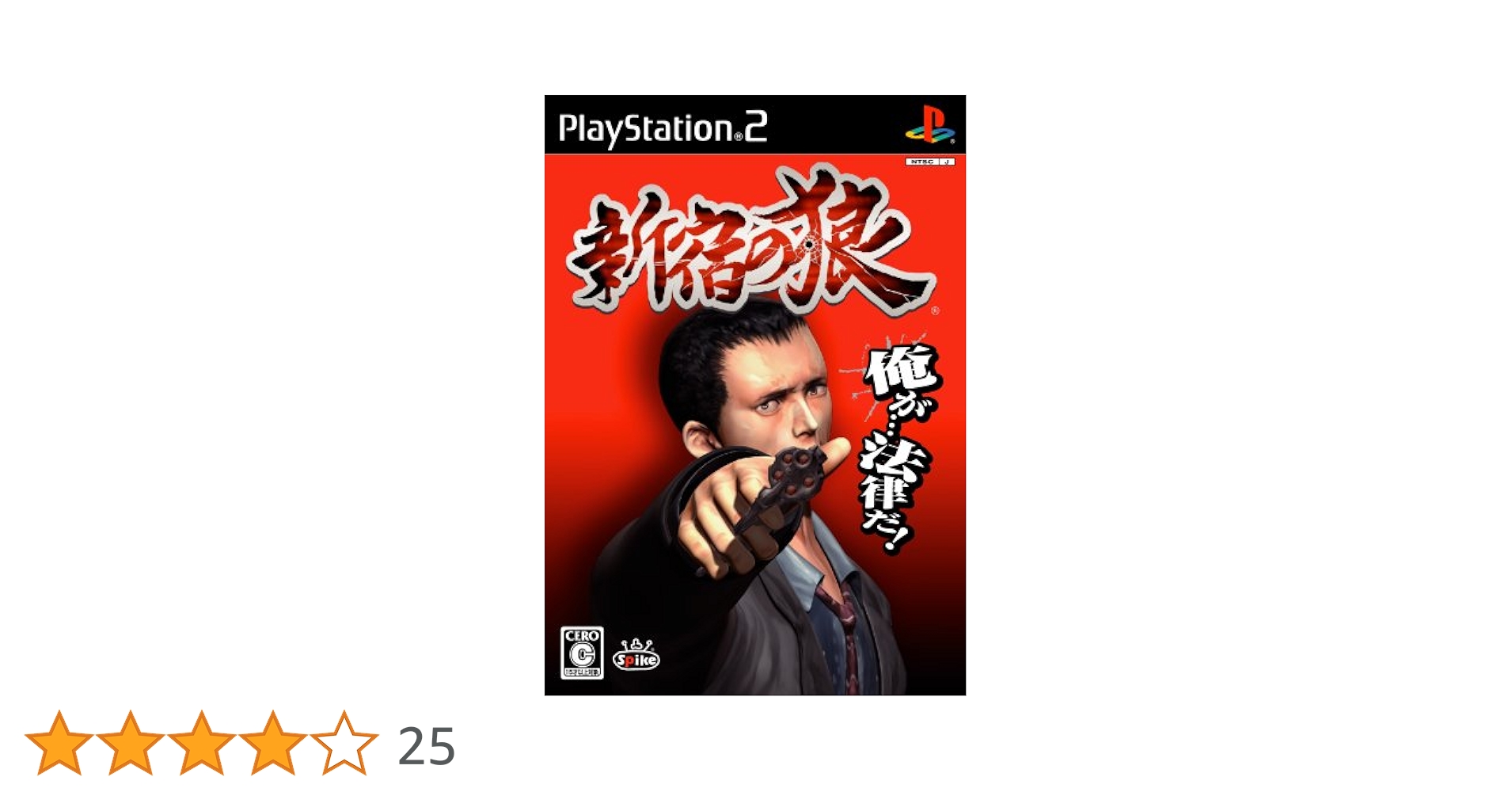 Amazon | 新宿の狼 | ゲーム