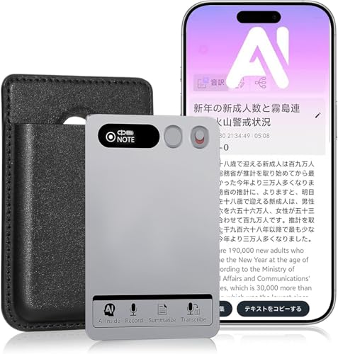 AIボイスレコーダー DNXB