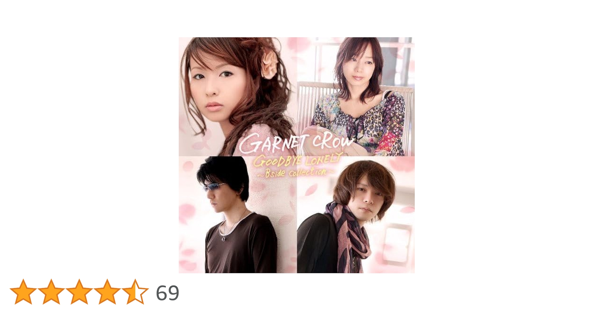 【初回限定盤】GOODBYE LONELY～Bside collection～ 51qEmCtYf+L.jpg_BO30,255,255,