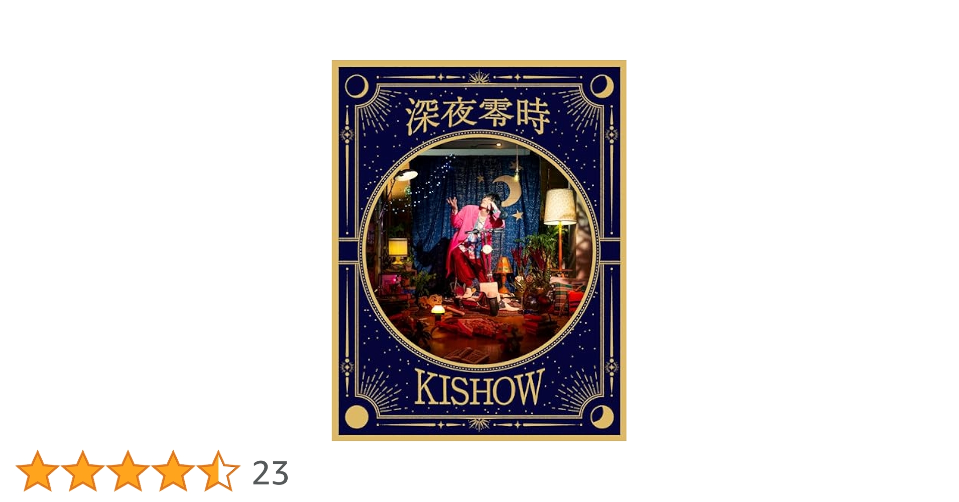 KISHOWソロアルバム　深夜零時 初回通常盤 7/24発売 KISHOW「深夜零時」収録曲発表！アーティスト写真