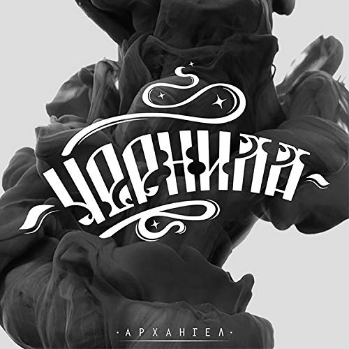 Мутки - начало