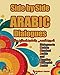 Side by Side Arabic: Dialogues in Modern Standard Arabic and Egyptian Colloquial Arabic (Volume 1)