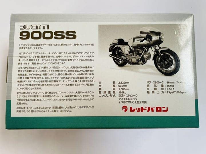 Amazon | 世界の名車シリーズ DUCATI べベル 900SS ドゥカティ カフェ
