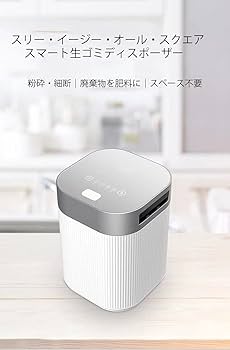 家庭用生ゴミ処理機コンポストフードサイクラー 生ごみ処理機 コンポスト 家庭用 生ゴミ 生ごみ 肥料 おしゃれ