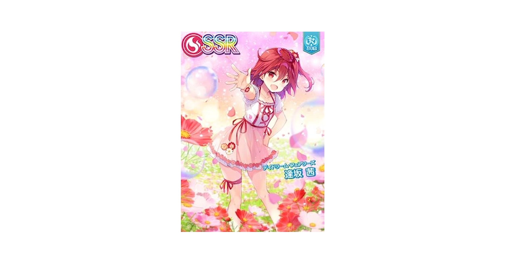 Amazon.co.jp: オンゲキ カード 逢坂茜 DDF YS : おもちゃ