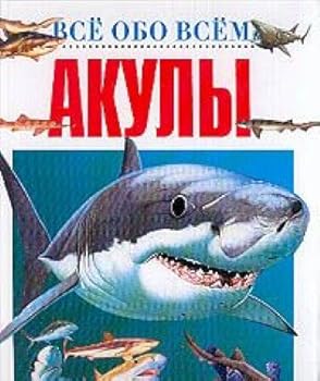Paperback Akuly (per. s nem. Perfileva O.I.) Book