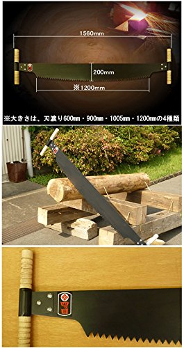 Amazon.co.jp: 四ツ目印 両手挽き鋸 1200mm RN-1200 : DIY・工具・ガーデン