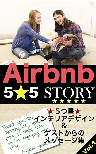 Airbnb Story 505 Interior design photo book and Message collection from guests (Nucky) (Japanese Edi