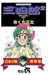 生書 三巻セット　第二巻　第三巻　第四巻 pinebook_a7261