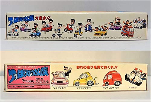 当時物　未開封　アオシマ　つっぱりひょうきん族　スカイラインGT　ジャパン Yahoo!オークション - 当時物 未開封 アオシマ つっぱり