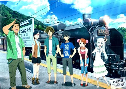 Amazon.co.jp: あの日見た花の名前を僕達はまだ知らない。 秩父鉄道 